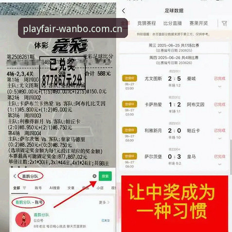 绝世双骄追击与平台选择指南：从法国大胜看赛事信息实操技巧